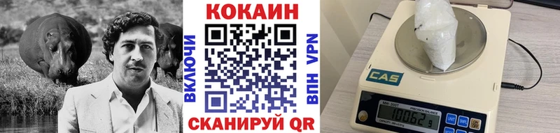 Кокаин 98% купить цена Южноуральск