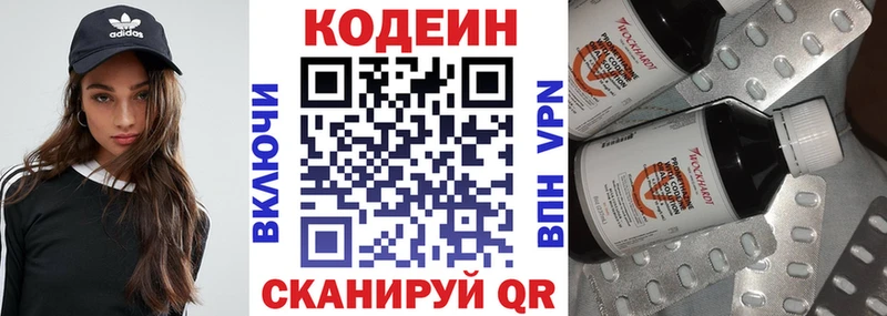 Codein Purple Drank  ОМГ ОМГ ТОР  Южноуральск 