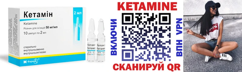Кетамин VHQ  Южноуральск 