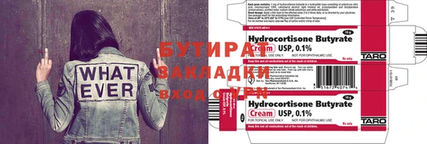 стафф Бугульма