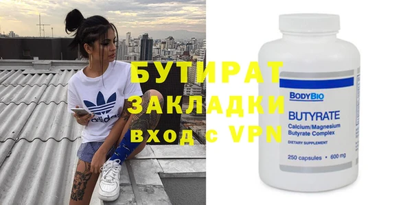 стафф Бугульма