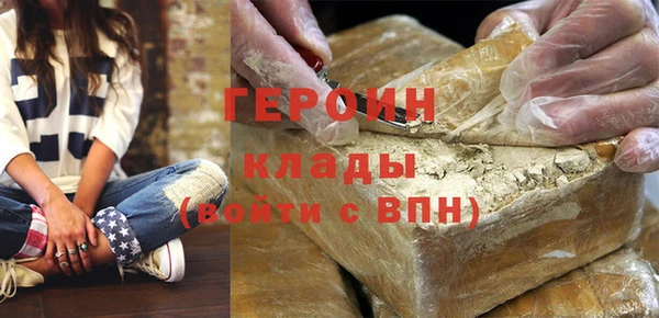 героин Бронницы