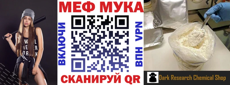Меф мяу мяу  Южноуральск